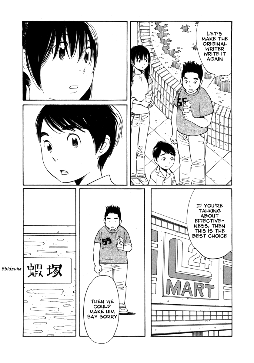 Route 225 Chapter 7 page 16 - Chapter 7: World Without Someone