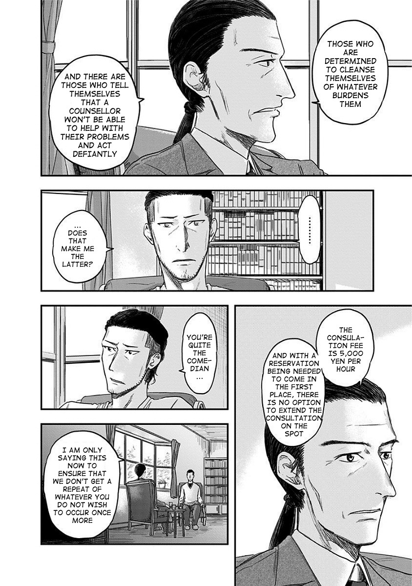 Route End Chapter 11 page 4 - Chapter 11: Super Pervert