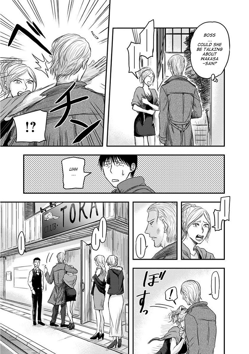 Route End Chapter 12 page 13 - Chapter 12: Intuition