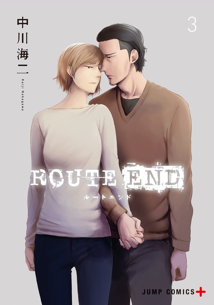 Route End Chapter 14 page 1 - Chapter 14: Who