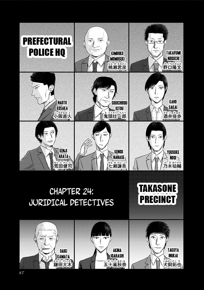 Route End Chapter 24 page 1 - Chapter 24: Juridical Detectives