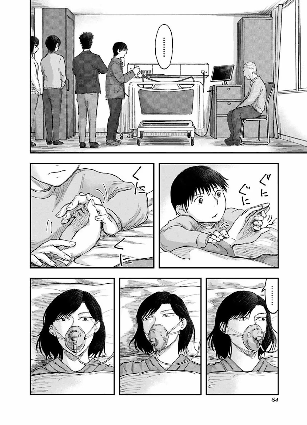 Route End Chapter 37 page 4 - Chapter 37: The Assailant's Family