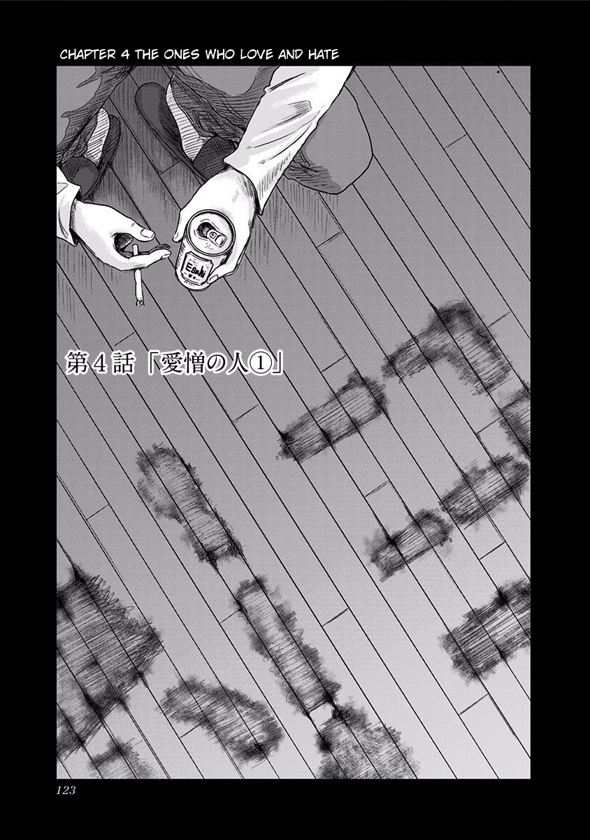 Route End Chapter 4 page 1 - Chapter 4: The Ones who Love and Hate