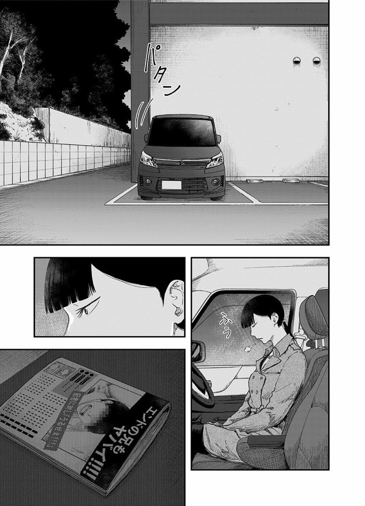 Route End Chapter 43 page 17 - Chapter 43: Cherished Brother