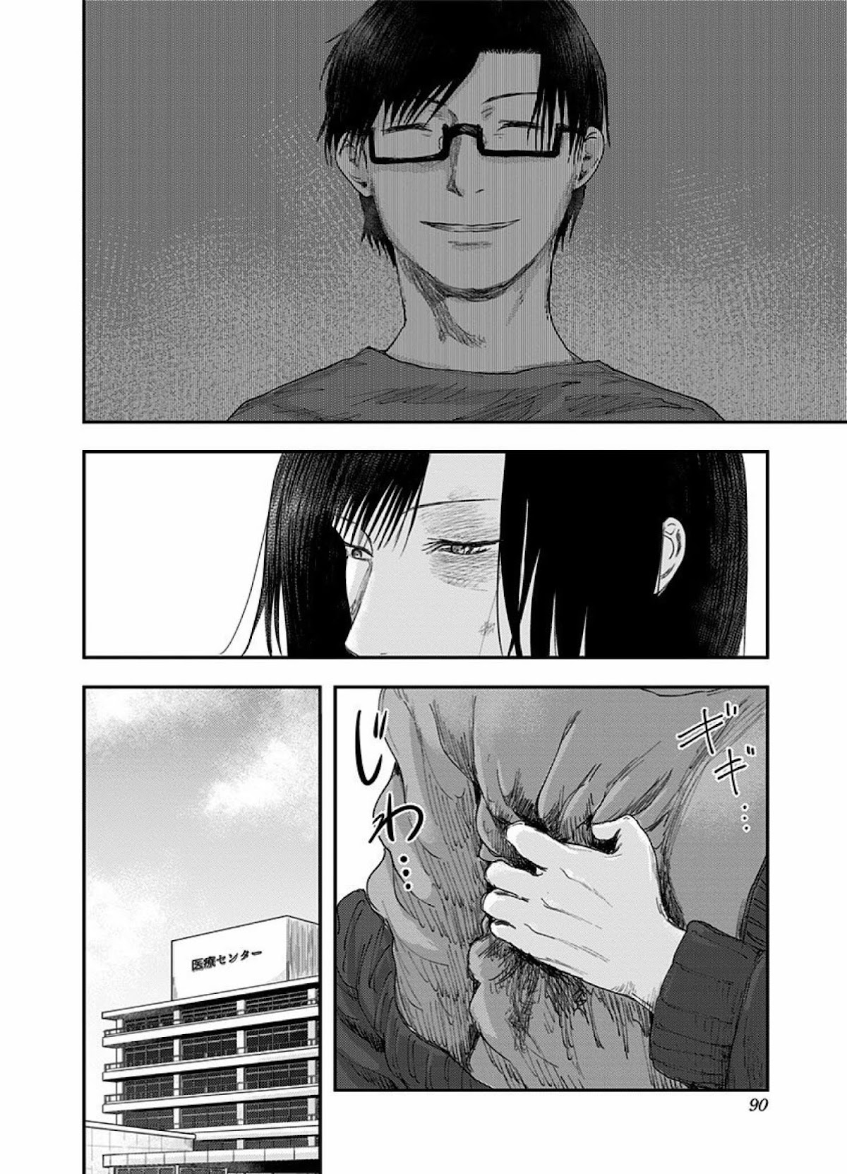 Route End Chapter 44 page 22 - Chapter 44: Aoi