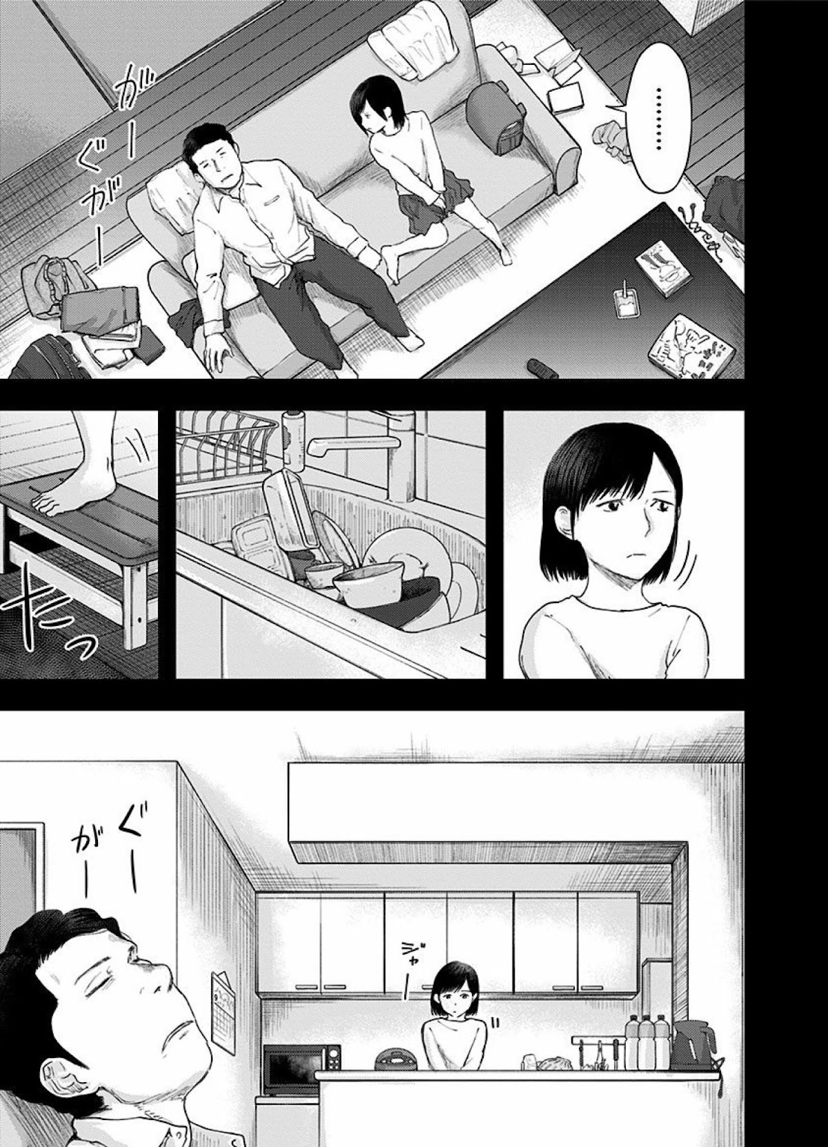 Route End Chapter 46 page 17 - Chapter 46: The Victims