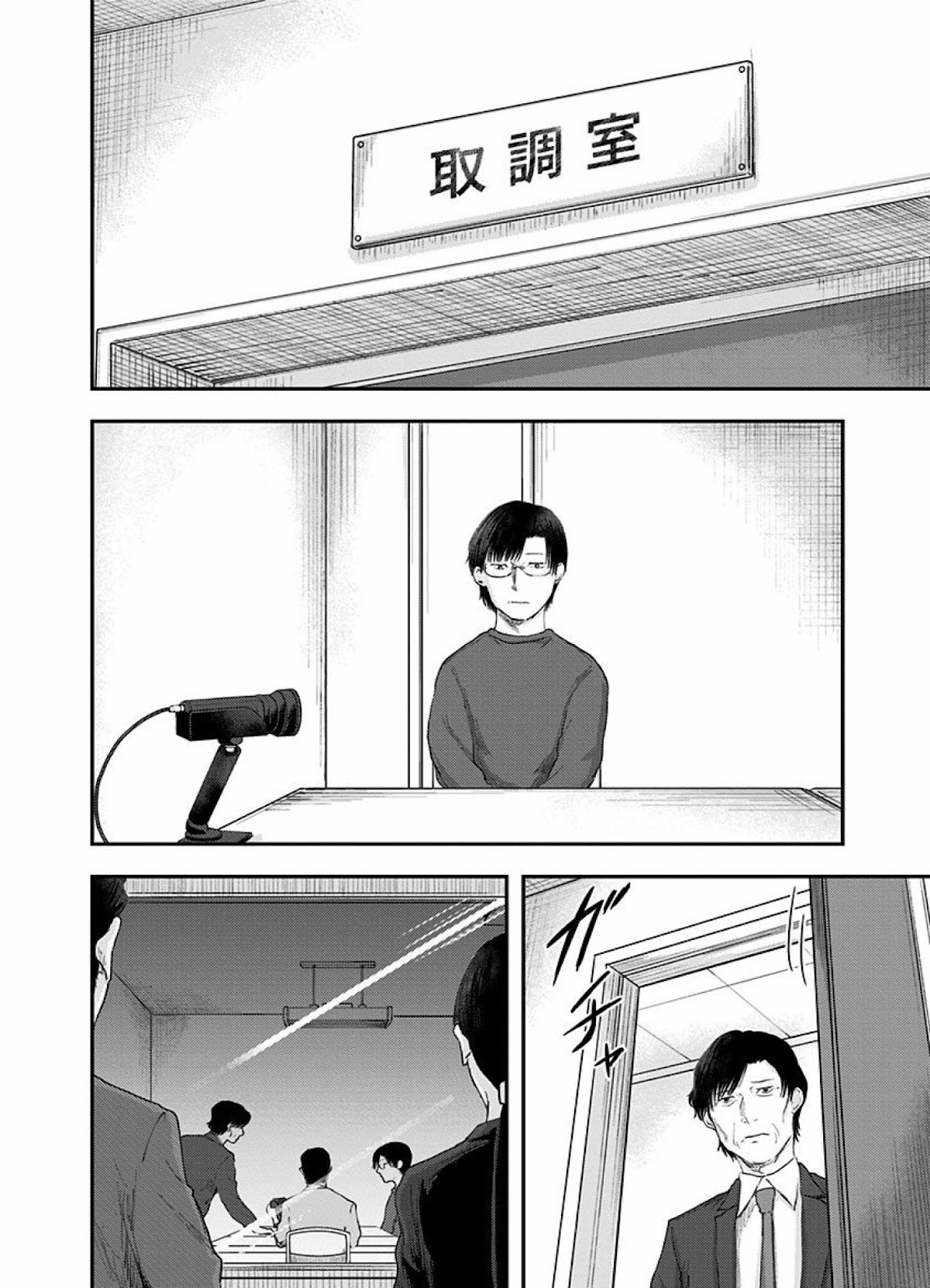 Route End Chapter 47 page 10 - Chapter 47: The Investigation
