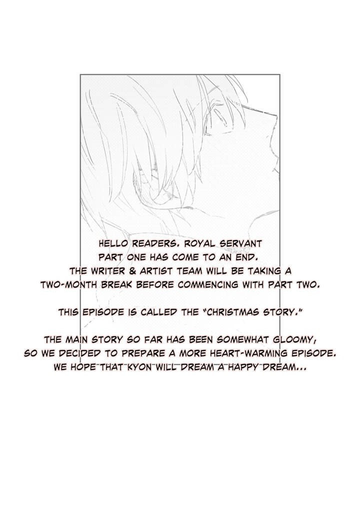 Royal Servant Chapter 23.5 page 2 - Chapter 23.5