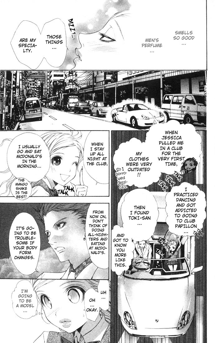 Royal Seventeen Chapter 2.5 page 30 - Chapter 2.5: Side Story 1: Club Papillion