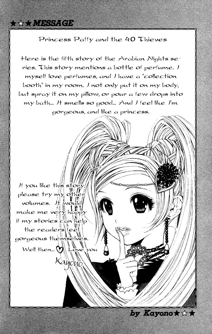 Royal Seventeen Chapter 8.5 page 2 - Chapter 8.5: Side Story 4: Princess Paffy and the 40 Thieves