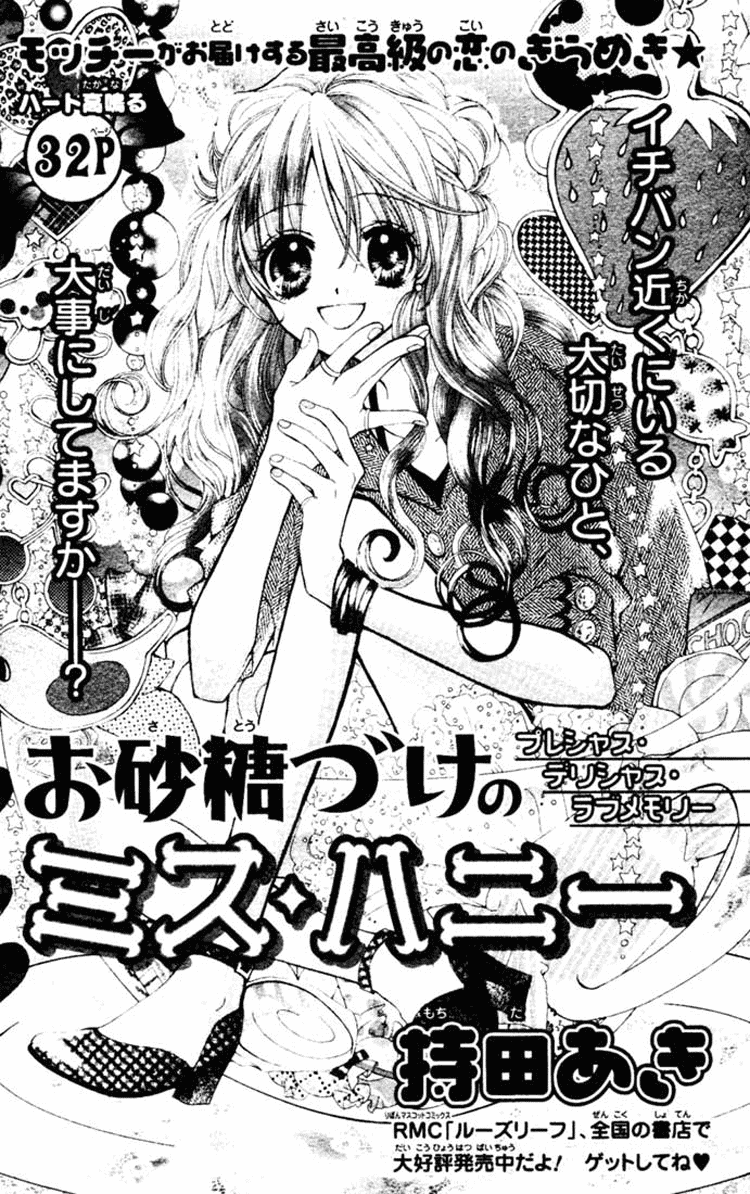 Royal Straight Chapter 5.2 page 2 - Chapter 5 v2 : Osatoudzuke no Misu Hanii [End]