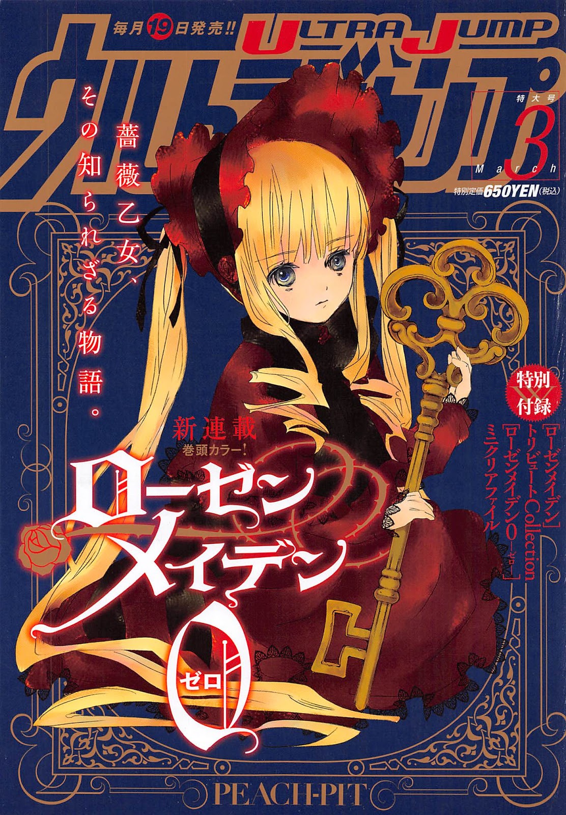Rozen Maiden 0 Chapter 1 page 1 - Chapter 1
