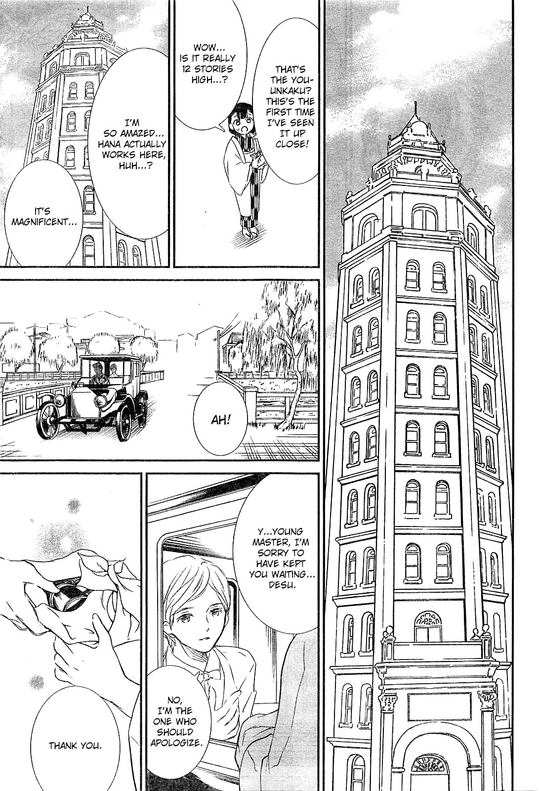 Rozen Maiden 0 Chapter 1 page 18 - Chapter 1