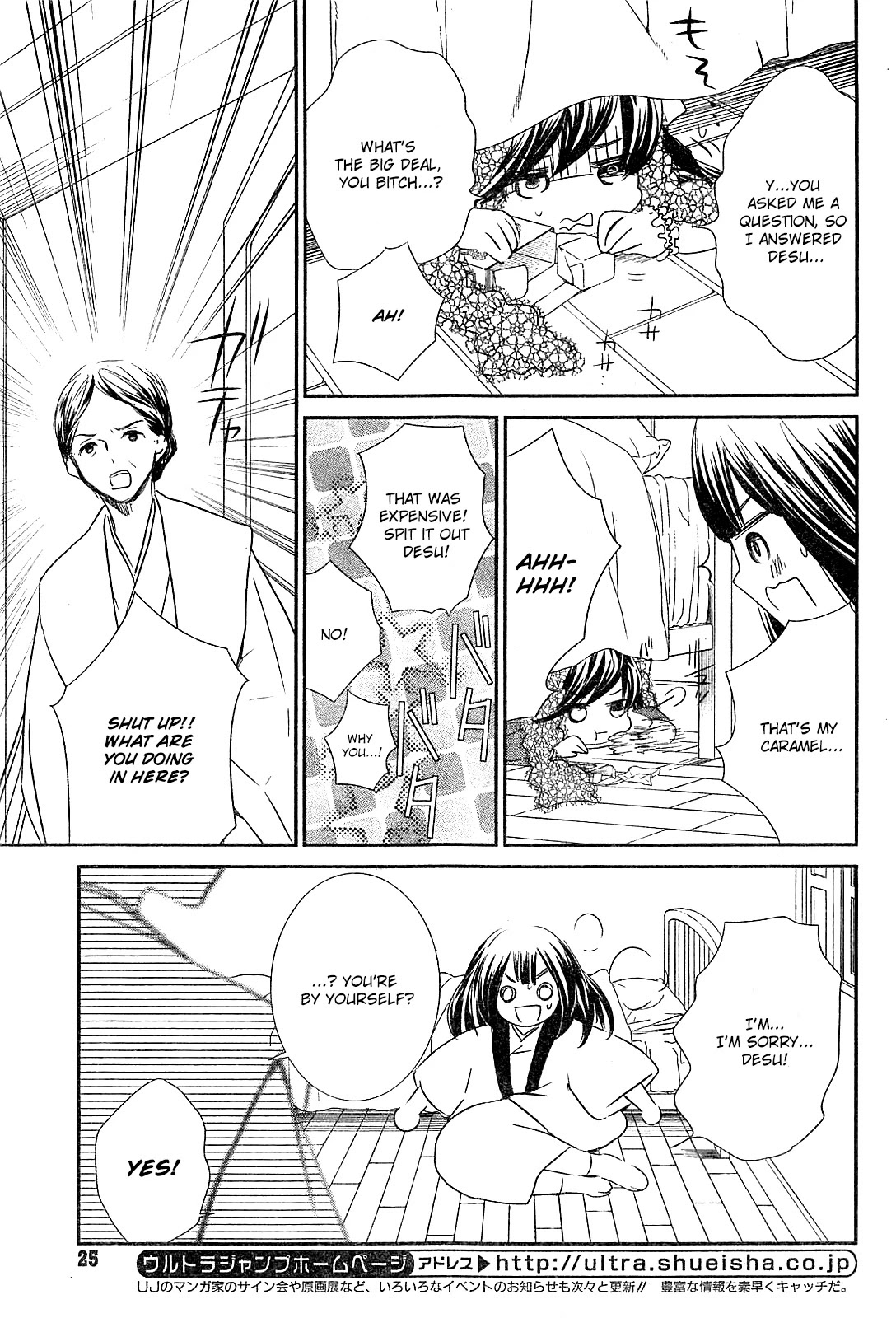 Rozen Maiden 0 Chapter 1 page 22 - Chapter 1