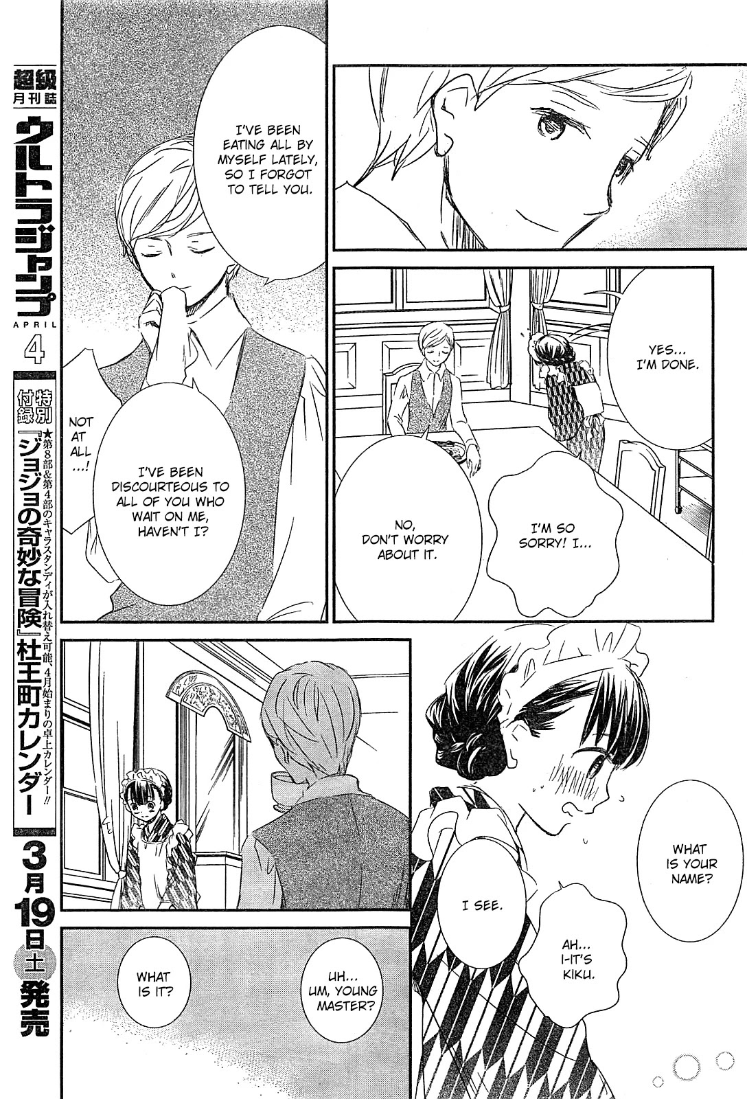Rozen Maiden 0 Chapter 1 page 28 - Chapter 1