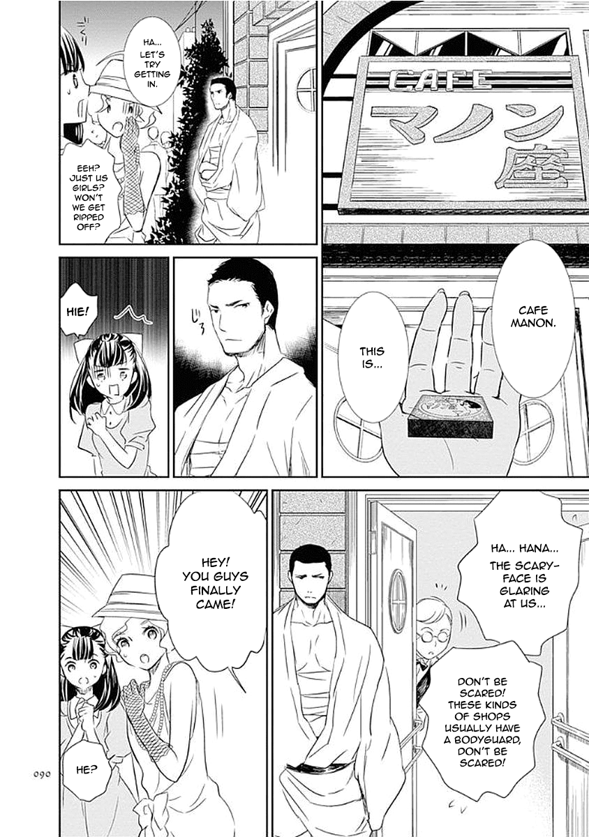 Rozen Maiden 0 Chapter 10 page 2 - Chapter 10: Floor 10