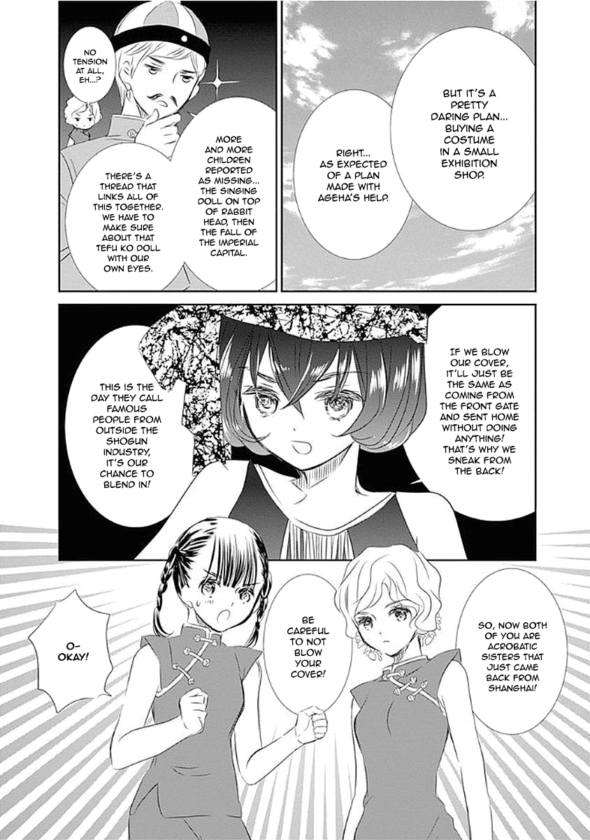 Rozen Maiden 0 Chapter 11 page 14 - Chapter 11: Floor 11