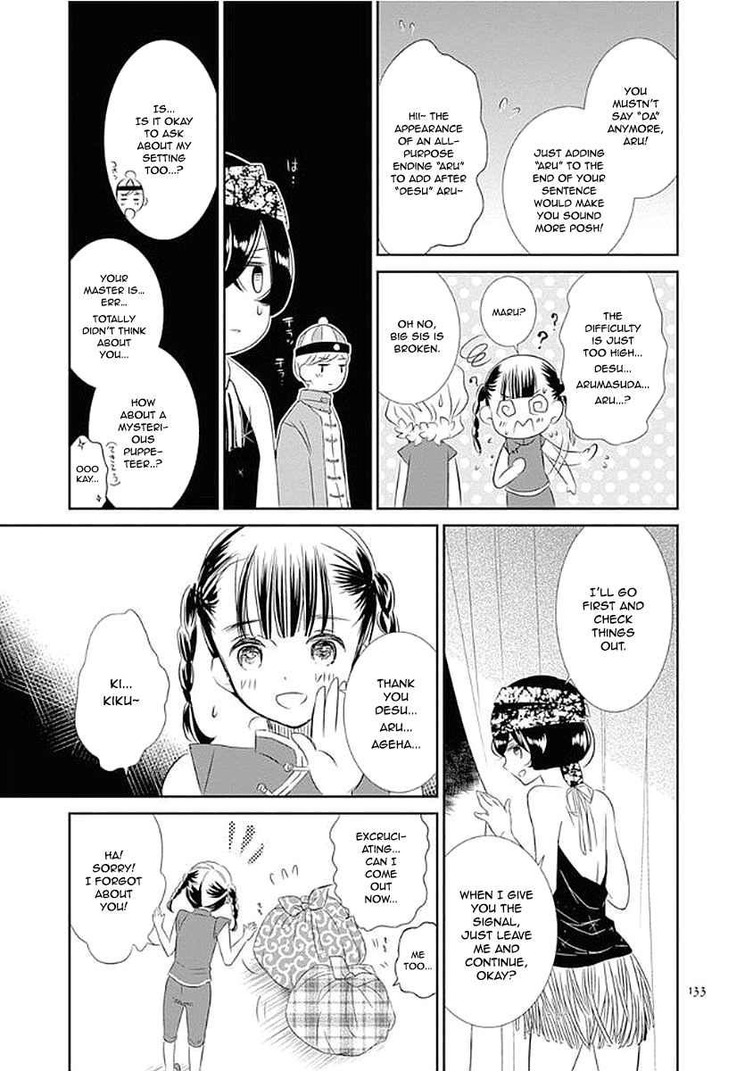 Rozen Maiden 0 Chapter 11 page 15 - Chapter 11: Floor 11