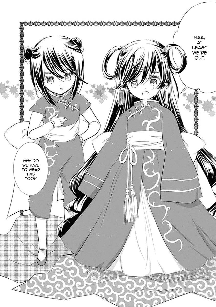 Rozen Maiden 0 Chapter 11 page 16 - Chapter 11: Floor 11