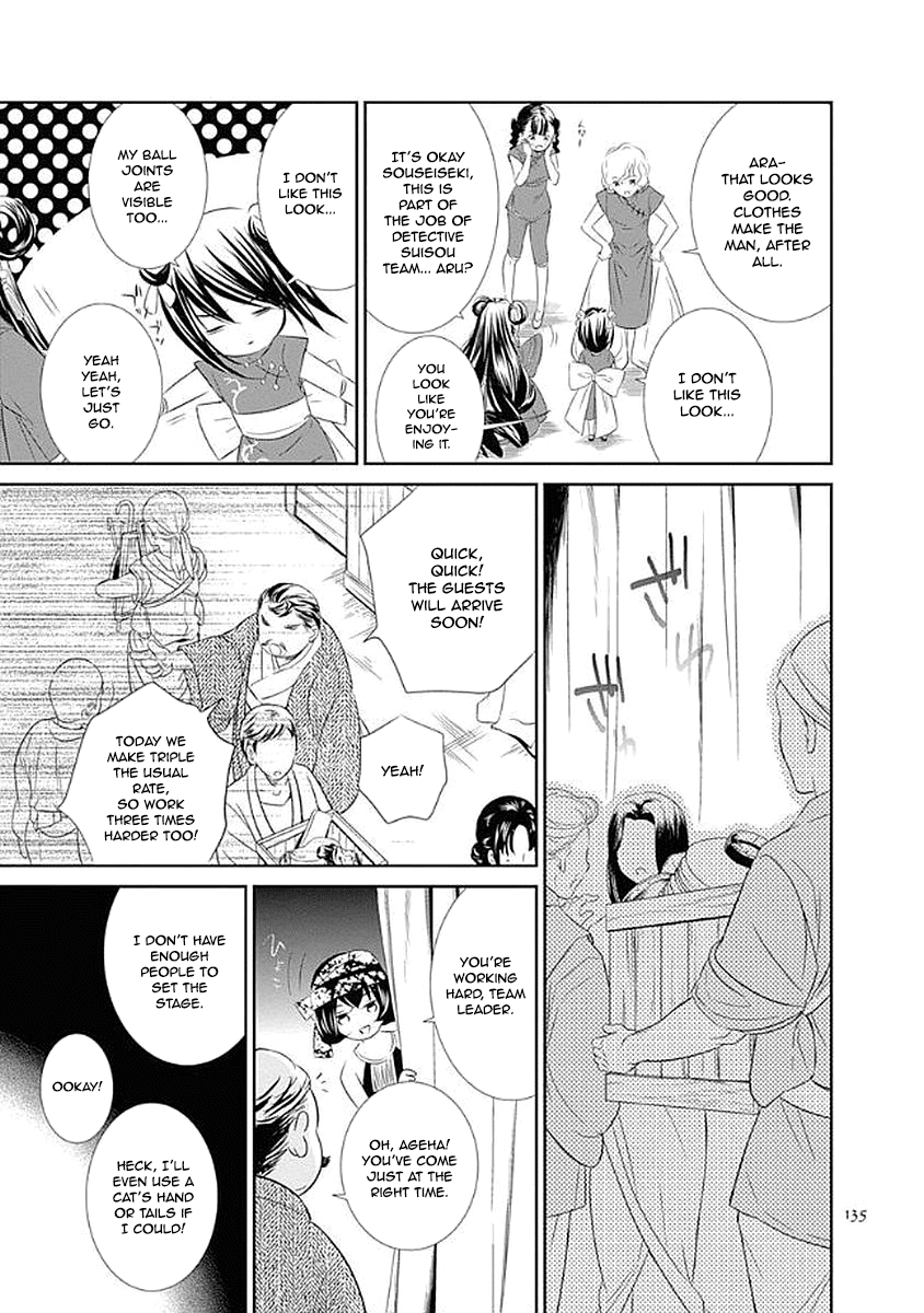 Rozen Maiden 0 Chapter 11 page 17 - Chapter 11: Floor 11