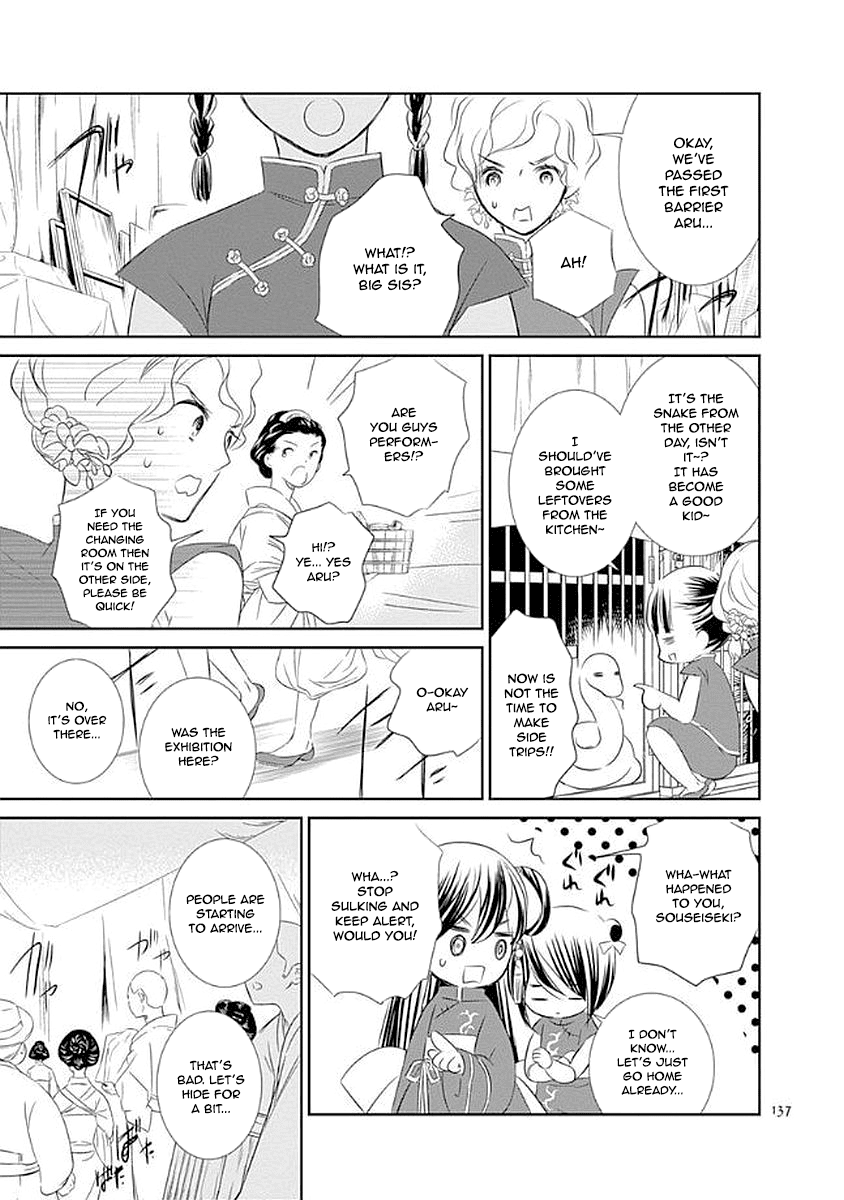 Rozen Maiden 0 Chapter 11 page 19 - Chapter 11: Floor 11