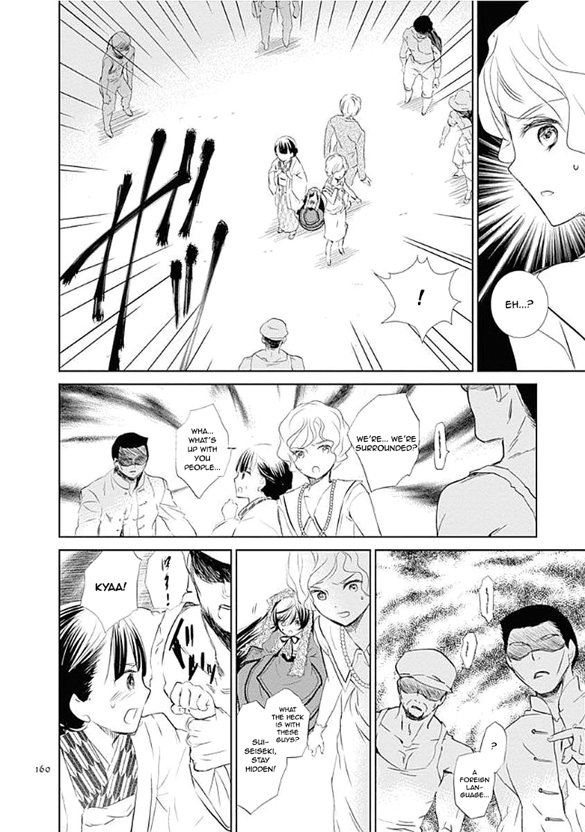Rozen Maiden 0 Chapter 12 page 13 - Chapter 12: Floor 12