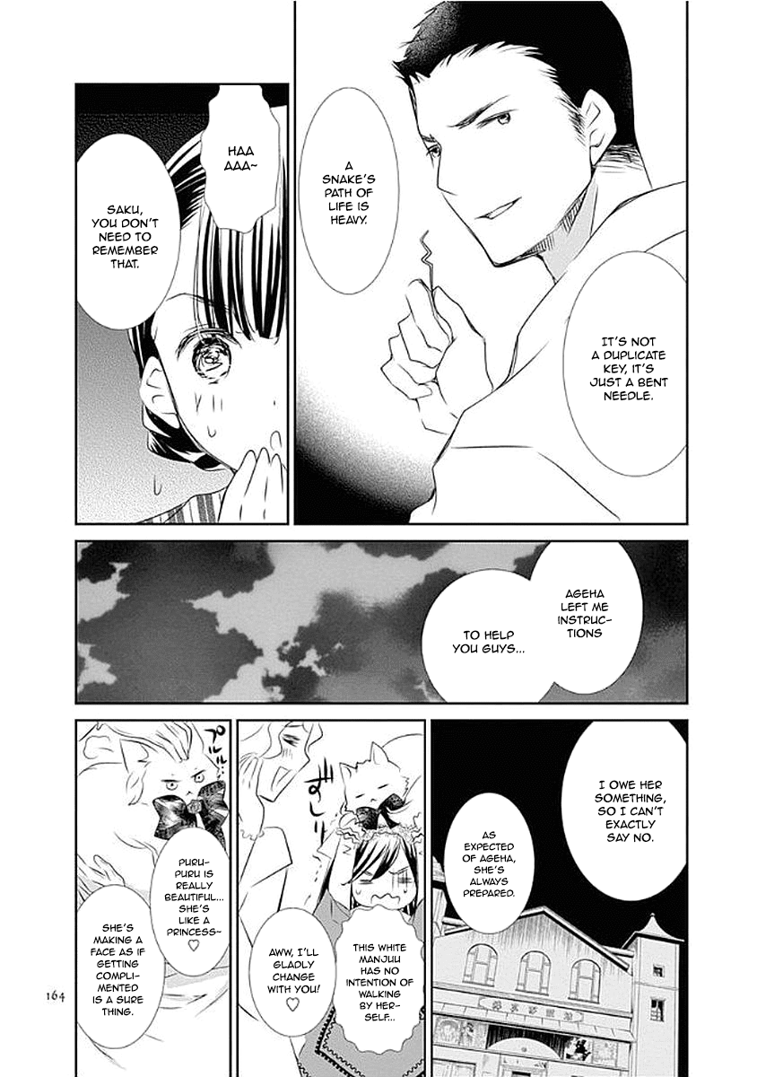 Rozen Maiden 0 Chapter 12 page 17 - Chapter 12: Floor 12