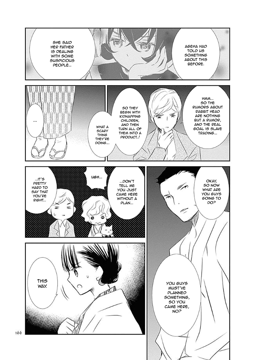 Rozen Maiden 0 Chapter 12 page 19 - Chapter 12: Floor 12