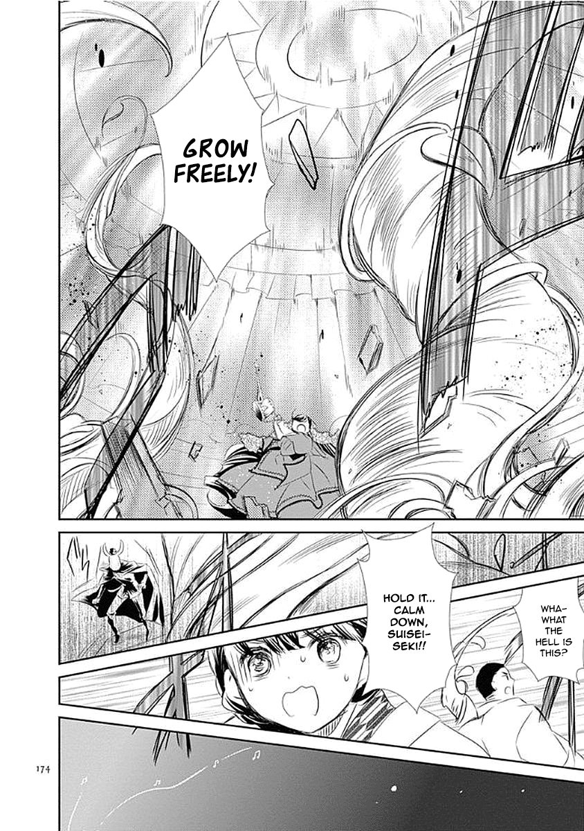 Rozen Maiden 0 Chapter 12 page 27 - Chapter 12: Floor 12