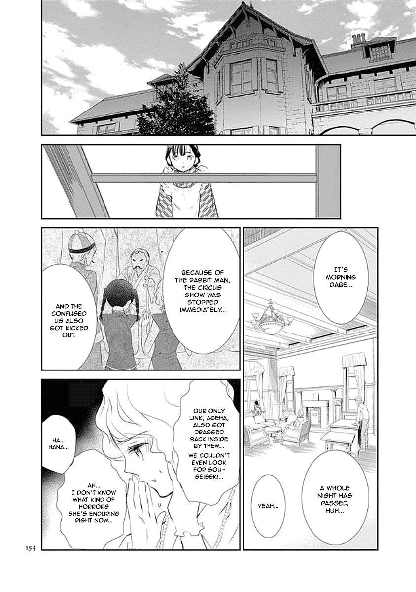 Rozen Maiden 0 Chapter 12 page 7 - Chapter 12: Floor 12