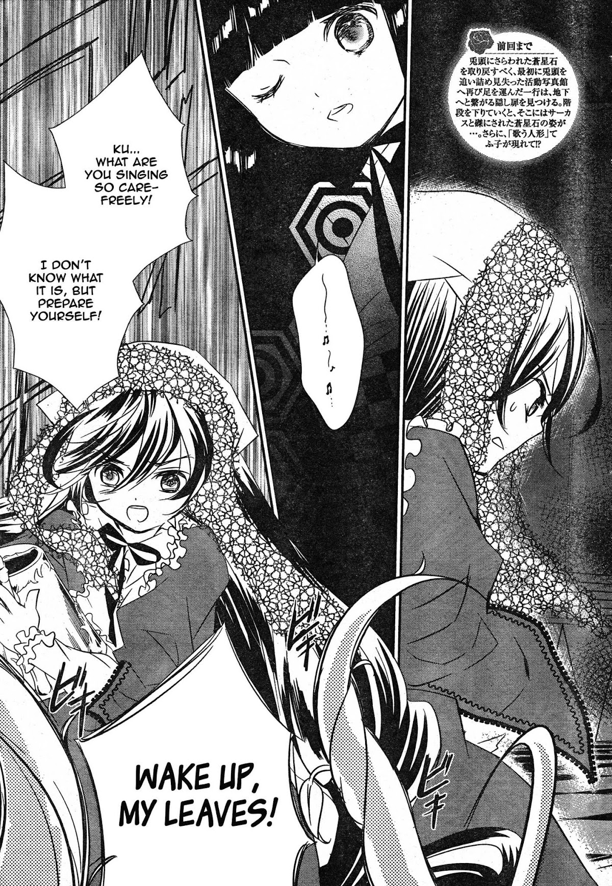 Rozen Maiden 0 Chapter 13 page 3 - Chapter 13: Floor 13