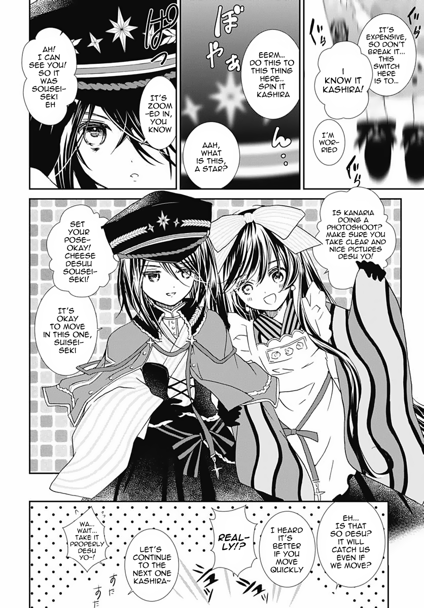 Rozen Maiden 0 Chapter 15.5 page 3 - Chapter 15.5: Bonus Chapter