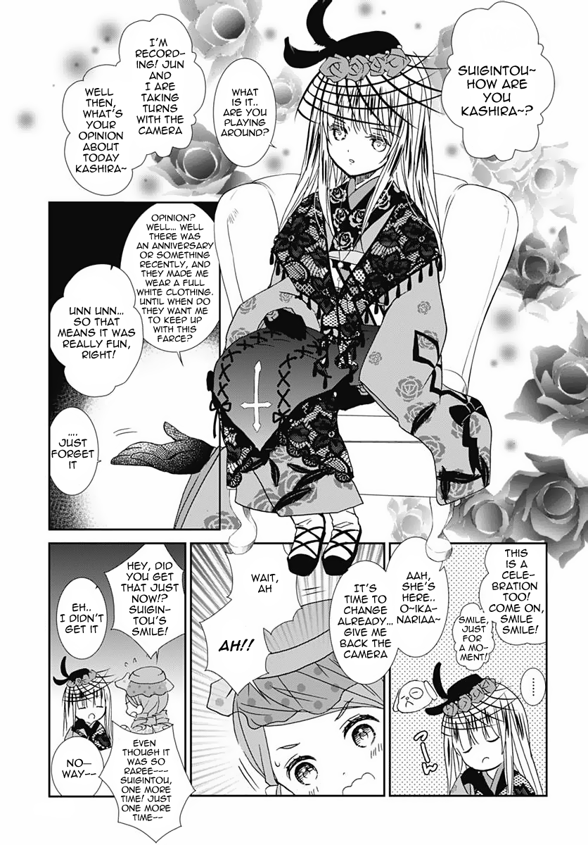 Rozen Maiden 0 Chapter 15.5 page 4 - Chapter 15.5: Bonus Chapter