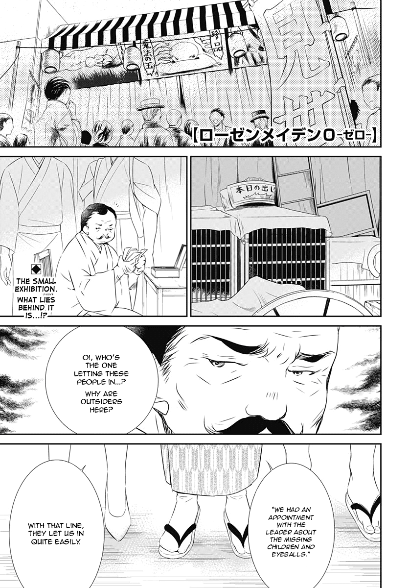 Rozen Maiden 0 Chapter 15 page 1 - Chapter 15: Floor 15