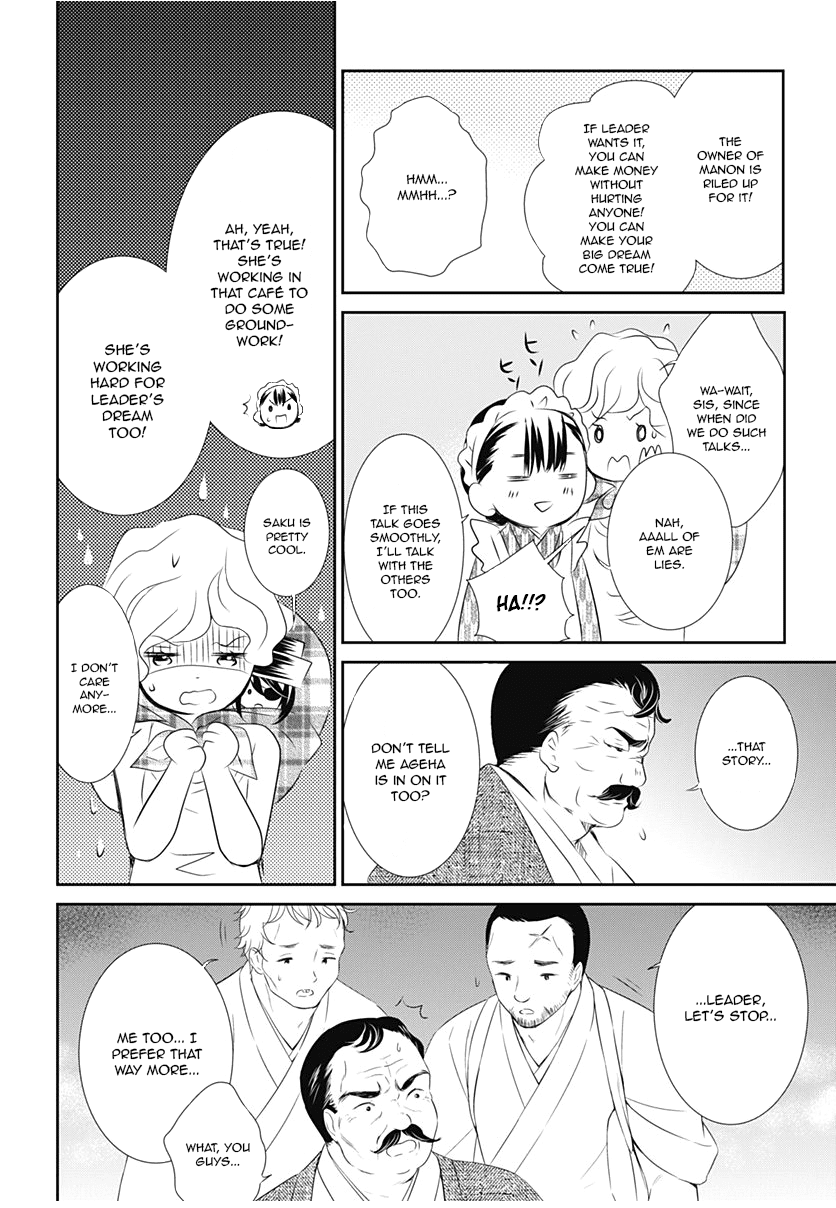 Rozen Maiden 0 Chapter 15 page 14 - Chapter 15: Floor 15
