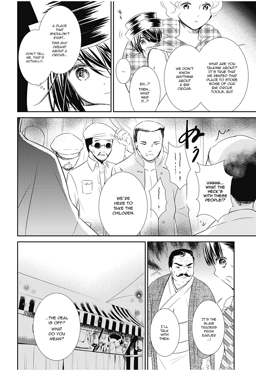 Rozen Maiden 0 Chapter 15 page 16 - Chapter 15: Floor 15