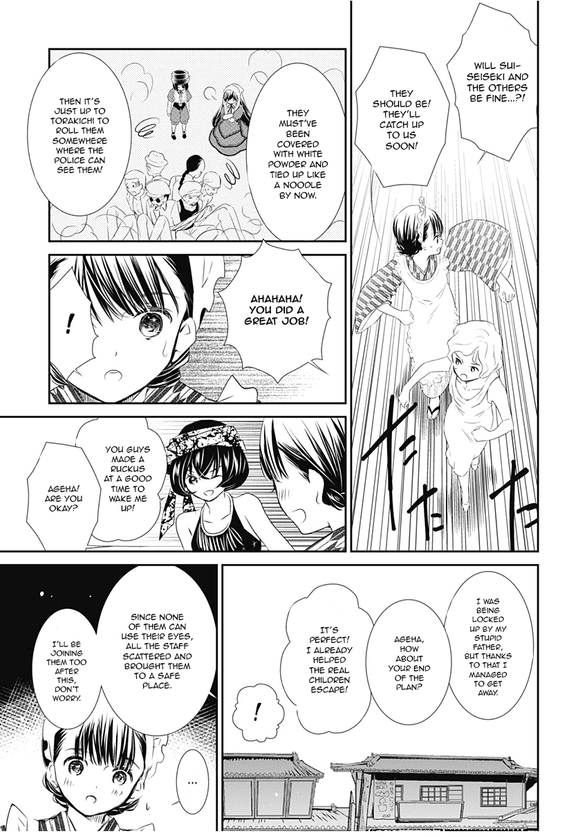 Rozen Maiden 0 Chapter 15 page 25 - Chapter 15: Floor 15