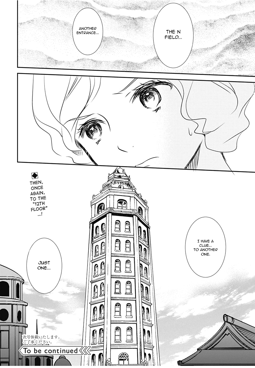 Rozen Maiden 0 Chapter 15 page 28 - Chapter 15: Floor 15