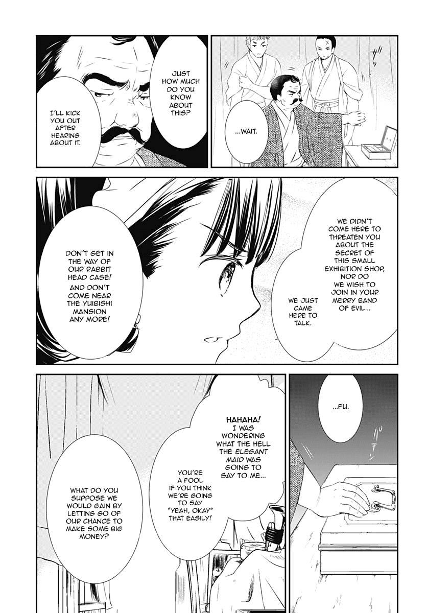 Rozen Maiden 0 Chapter 15 page 3 - Chapter 15: Floor 15