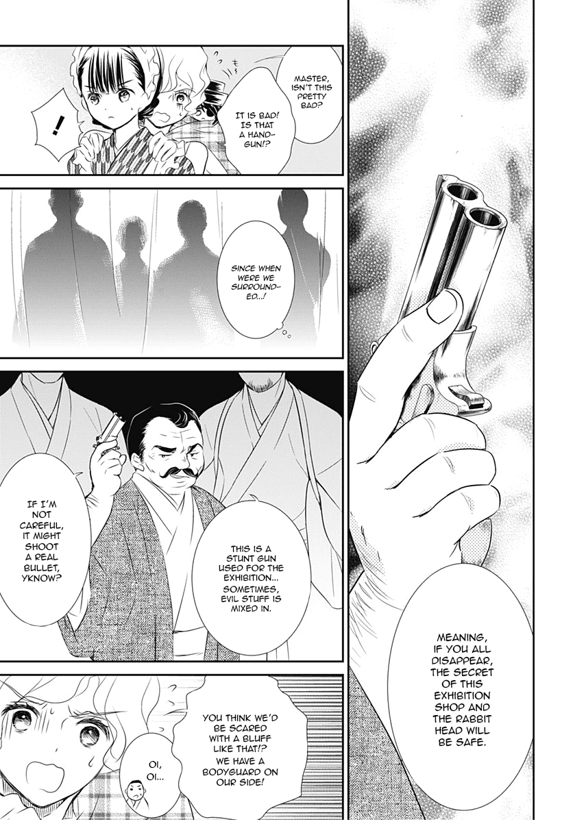 Rozen Maiden 0 Chapter 15 page 7 - Chapter 15: Floor 15