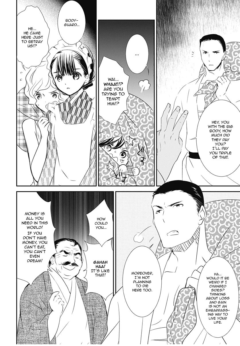 Rozen Maiden 0 Chapter 15 page 8 - Chapter 15: Floor 15
