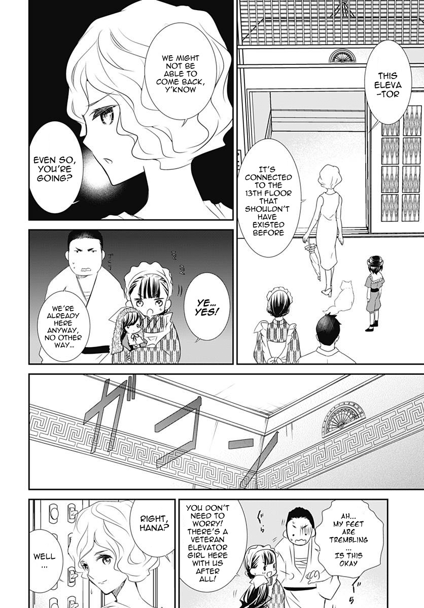 Rozen Maiden 0 Chapter 16 page 2 - Chapter 16: Floor 16