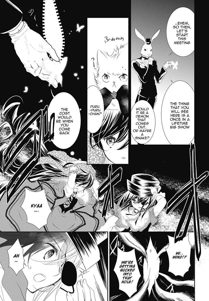 Rozen Maiden 0 Chapter 16 page 20 - Chapter 16: Floor 16