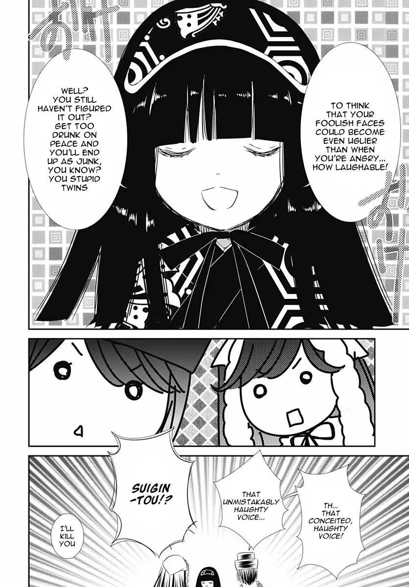 Rozen Maiden 0 Chapter 17 page 20 - Chapter 17