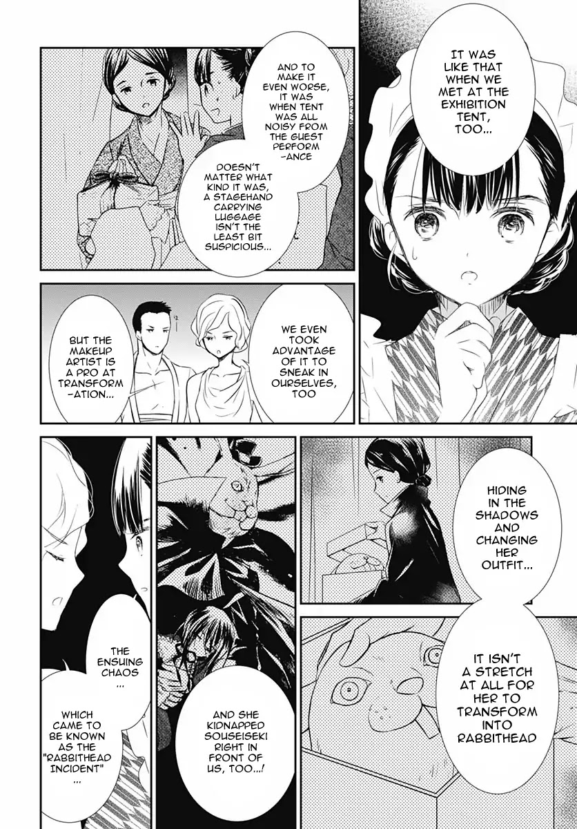 Rozen Maiden 0 Chapter 17 page 4 - Chapter 17