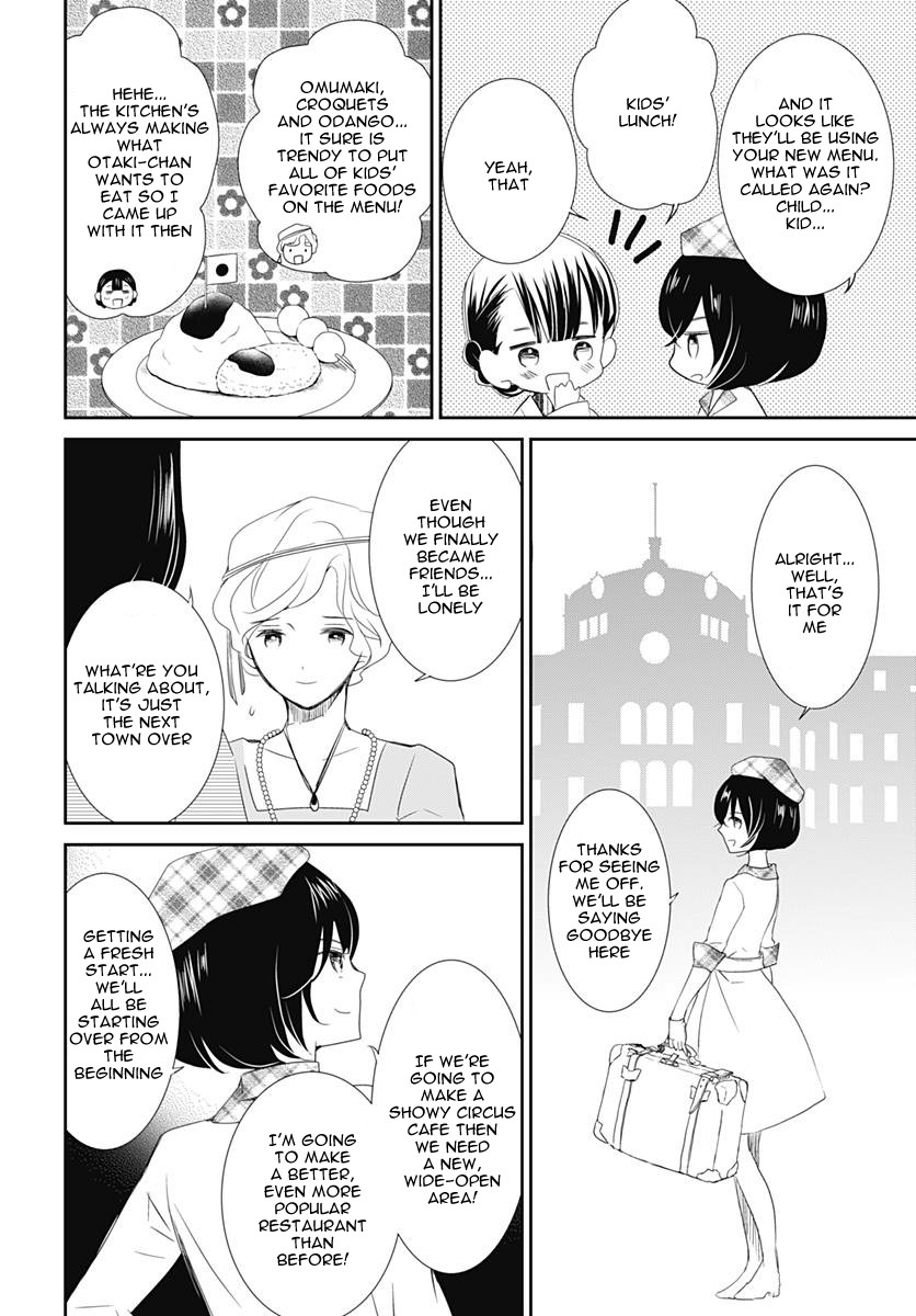 Rozen Maiden 0 Chapter 18 page 12 - Chapter 18: Floor 18