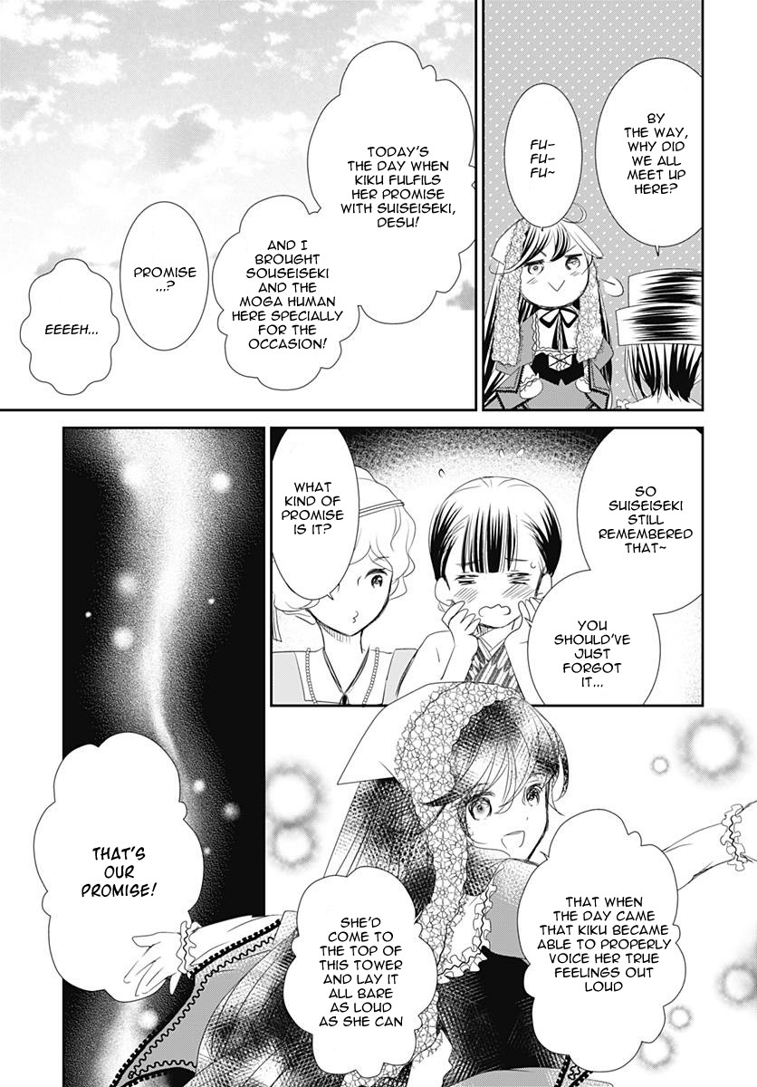 Rozen Maiden 0 Chapter 18 page 19 - Chapter 18: Floor 18