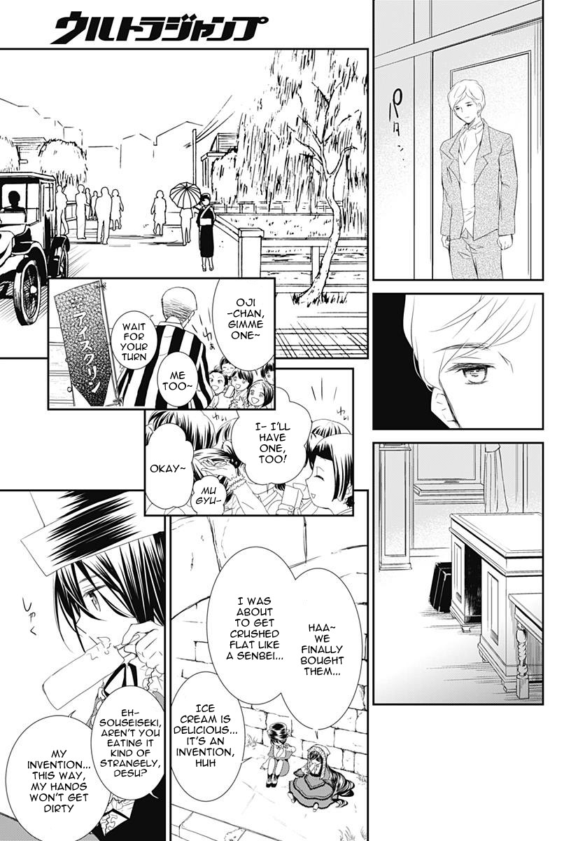 Rozen Maiden 0 Chapter 18 page 5 - Chapter 18: Floor 18