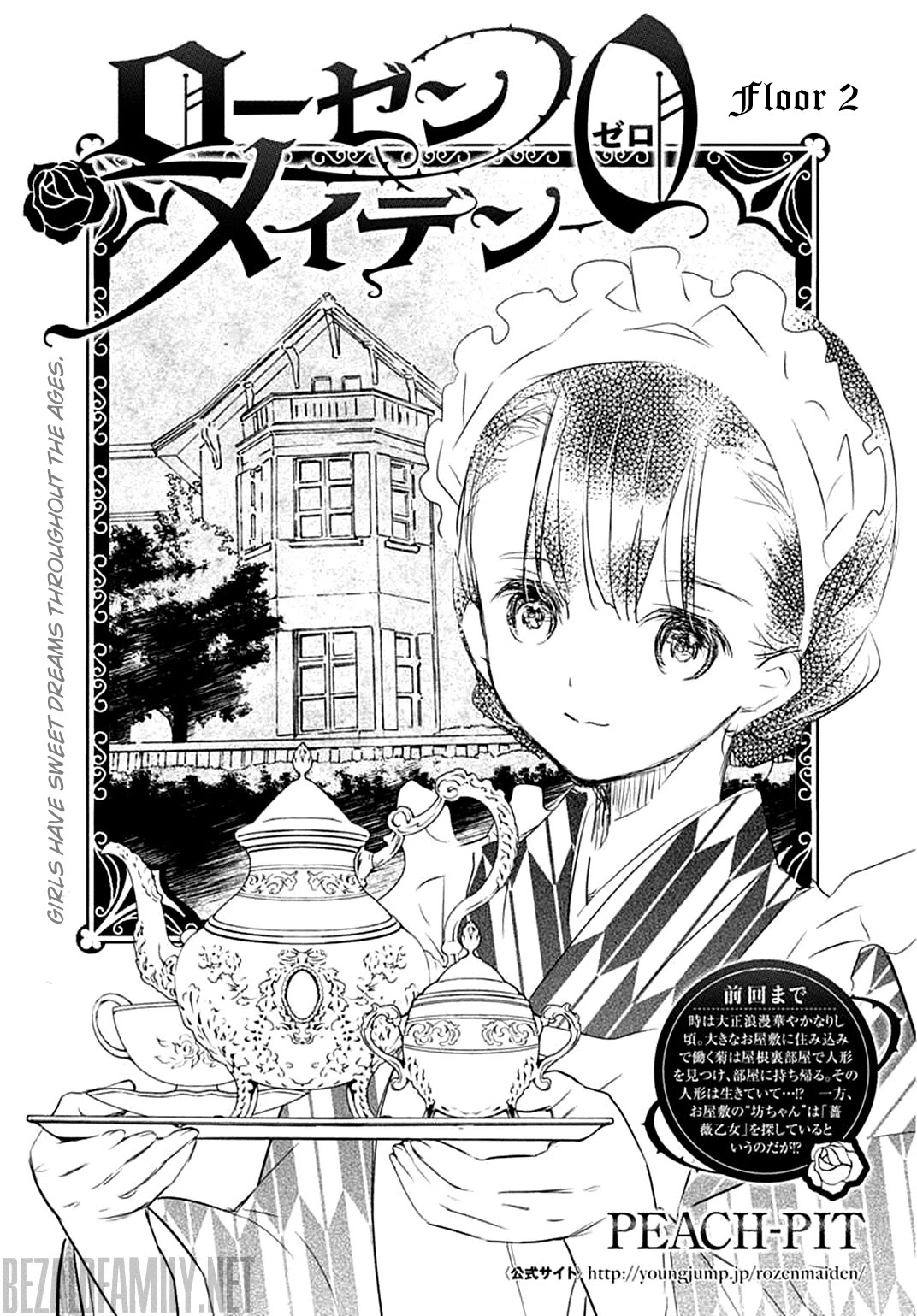 Rozen Maiden 0 Chapter 2 page 1 - Chapter 2