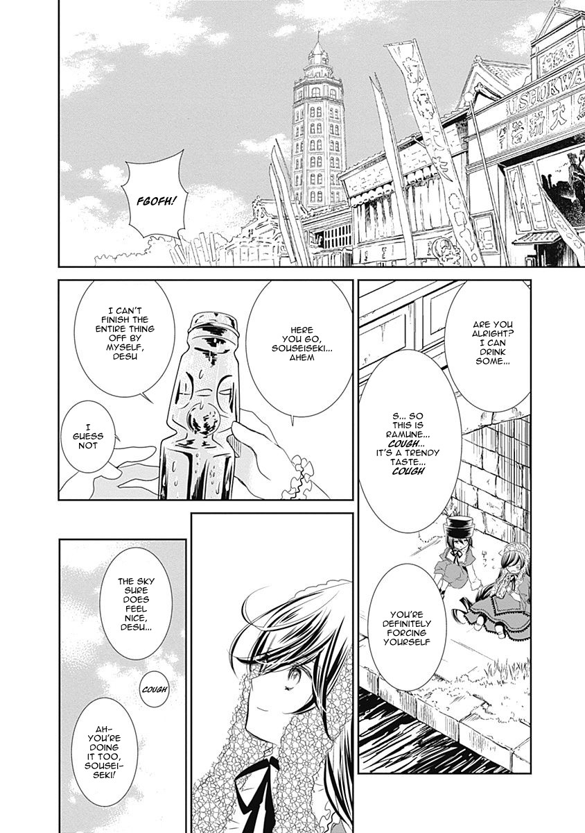 Rozen Maiden 0 Chapter 24.5 page 1 - Chapter 24.5